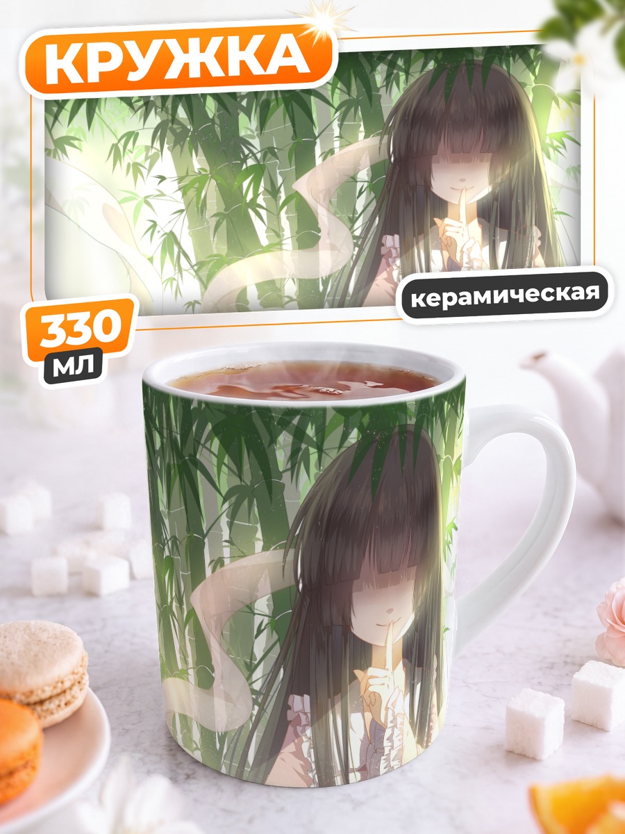 Кружка керамическая Хоурайсан Кагуя в бамбуке