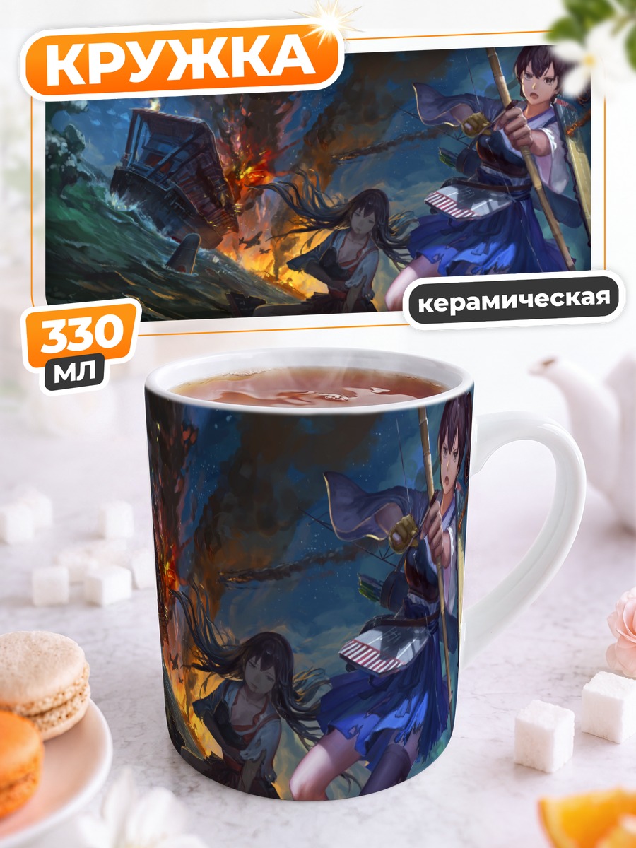 Кружка керамическая Акаги и Кага