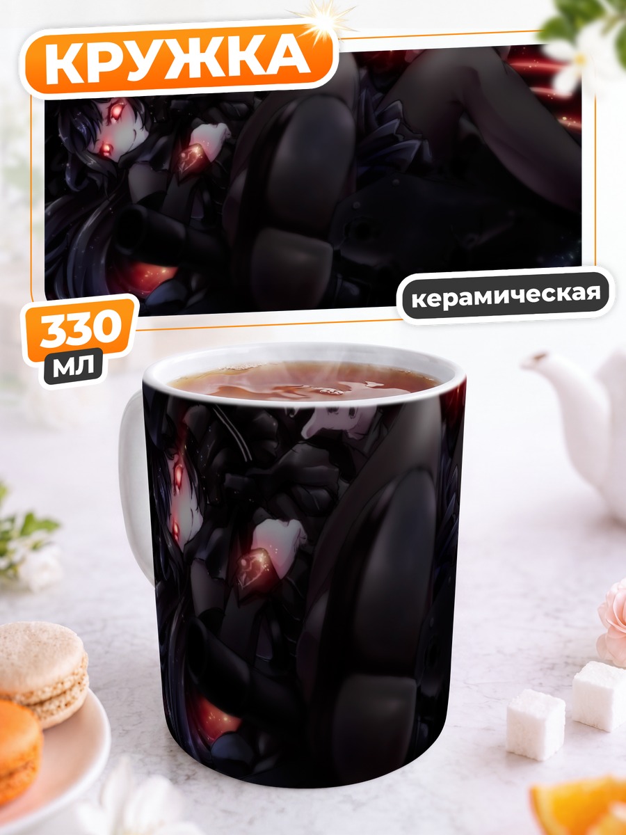 Кружка керамическая Изолированный остров Они