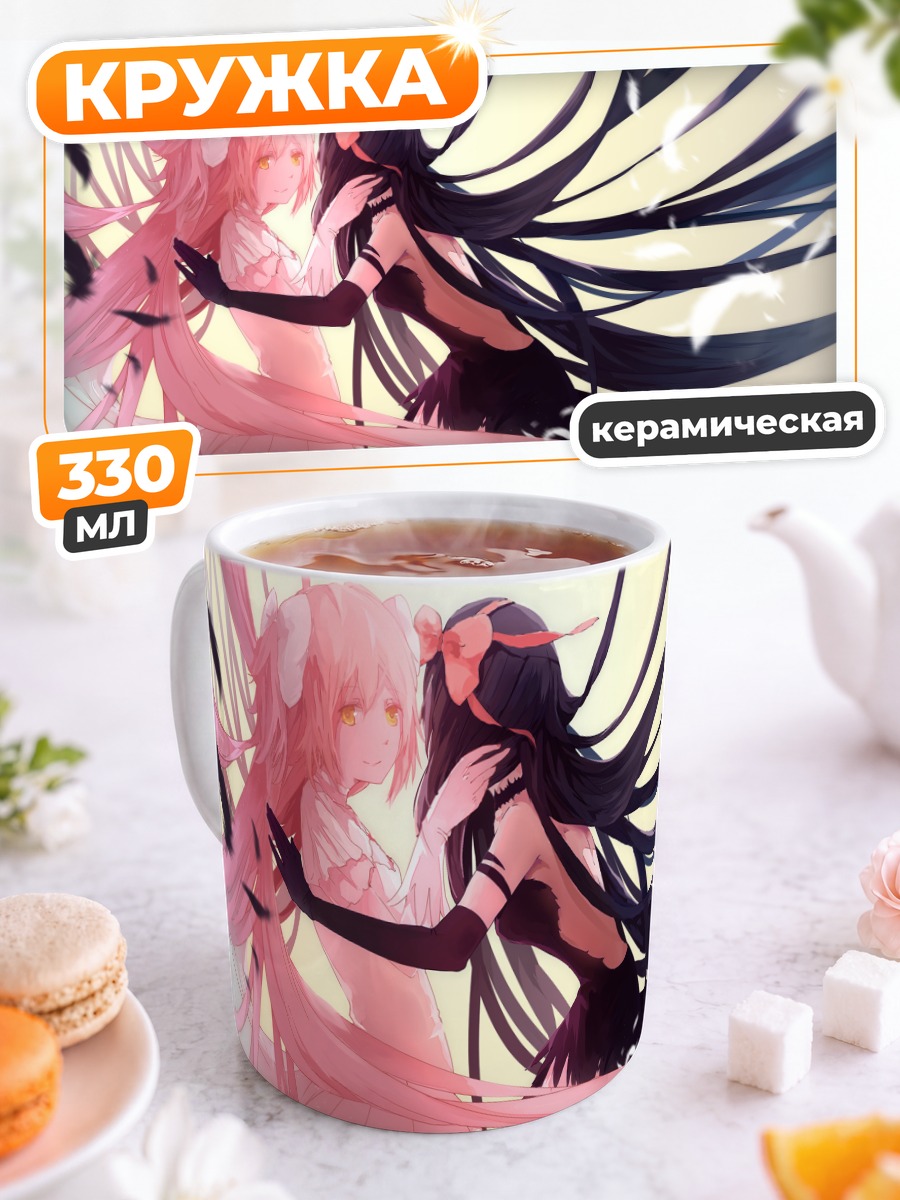 Кружка керамическая Хомура и Мадока