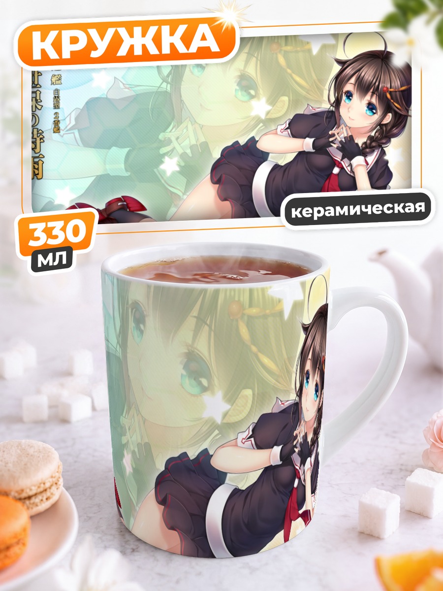 Кружка керамическая Сигурэ в платье