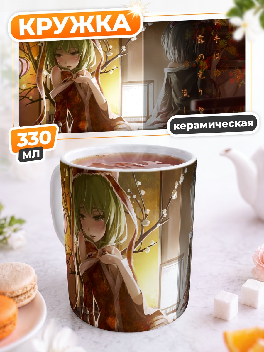 Кружка керамическая Хина Кагияма в интерьере