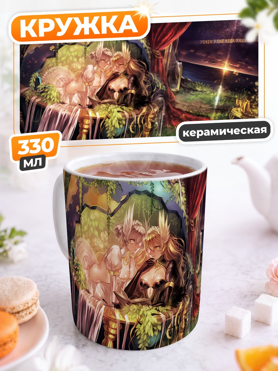 Кружка керамическая Pixiv Fantasia в саду