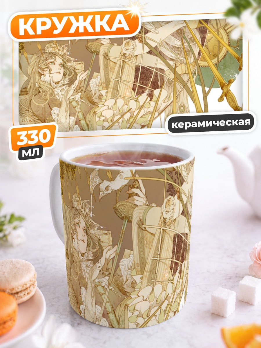 Кружка керамическая Мечи и золото