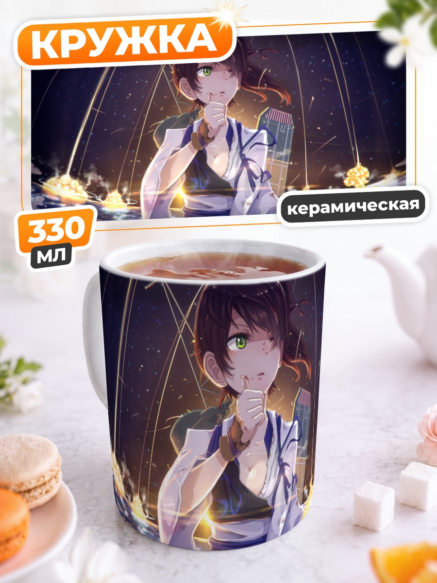 Кружка керамическая Кага под фонарями