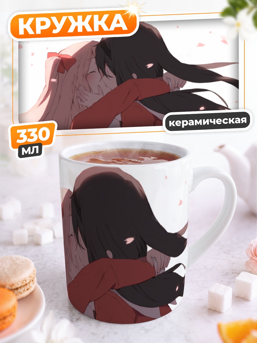 Кружка керамическая Мия Аясэ и Риса Азуми