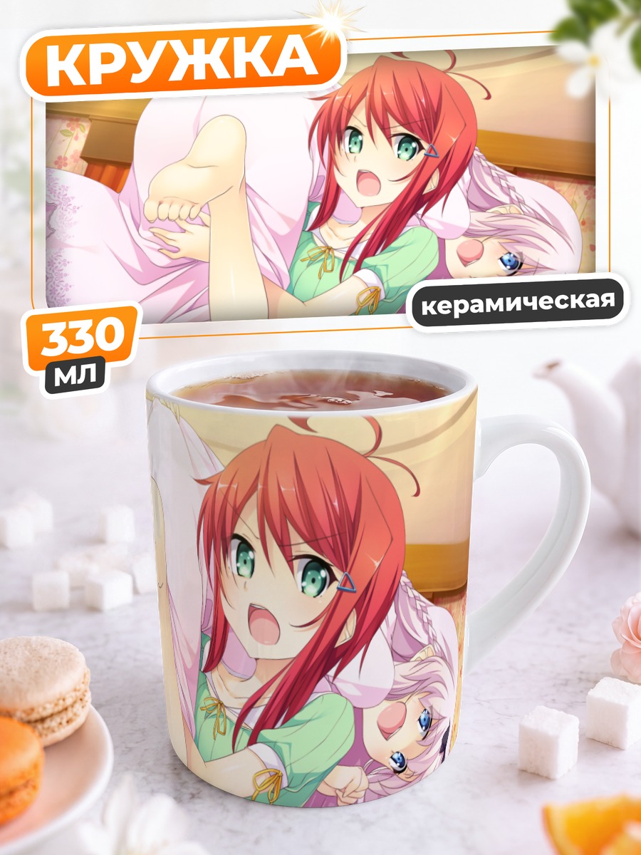 Кружка керамическая Цуцуми Исери и Фука Юдзуки