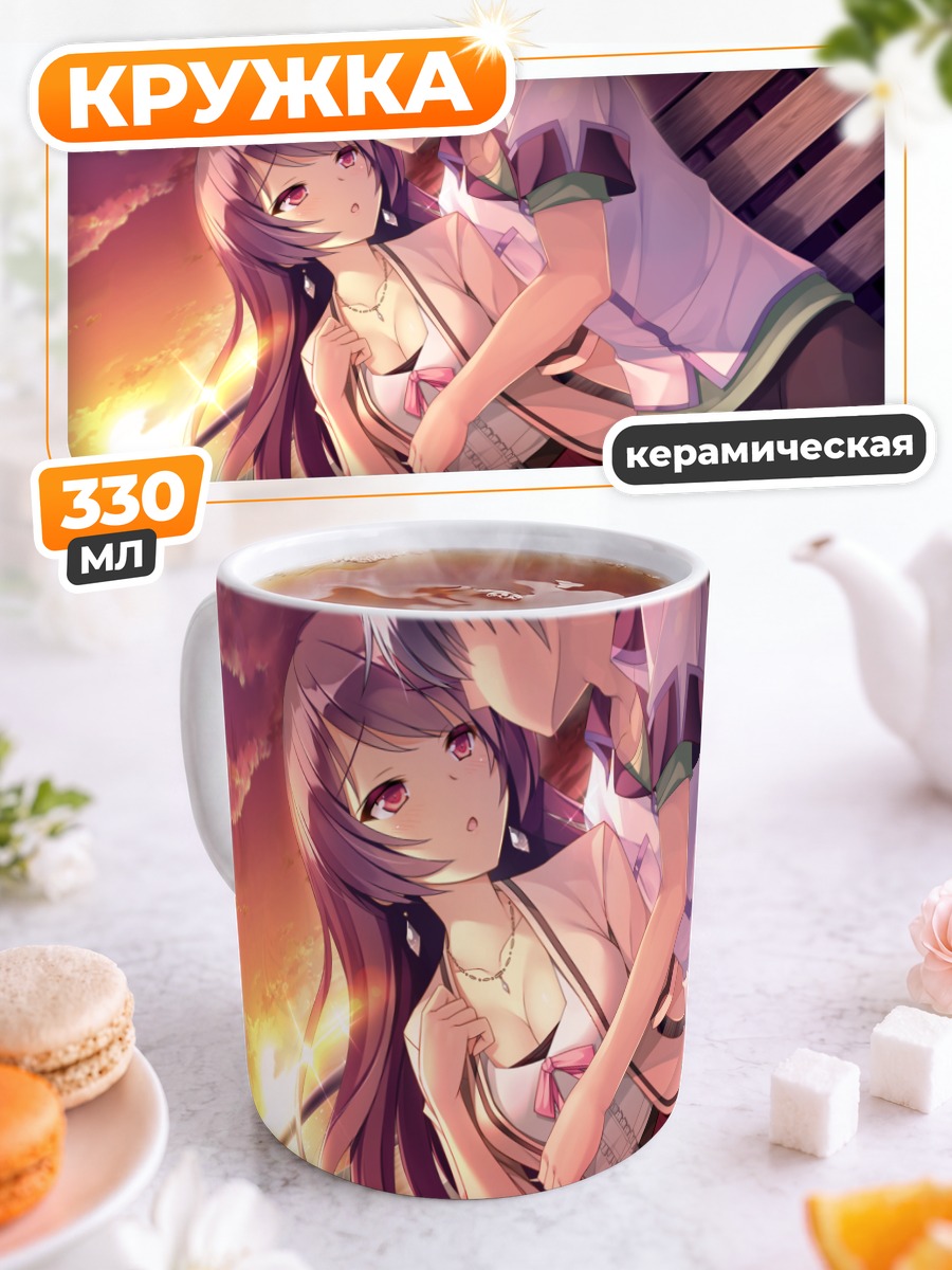 Кружка керамическая Кономи Фудзита на закате