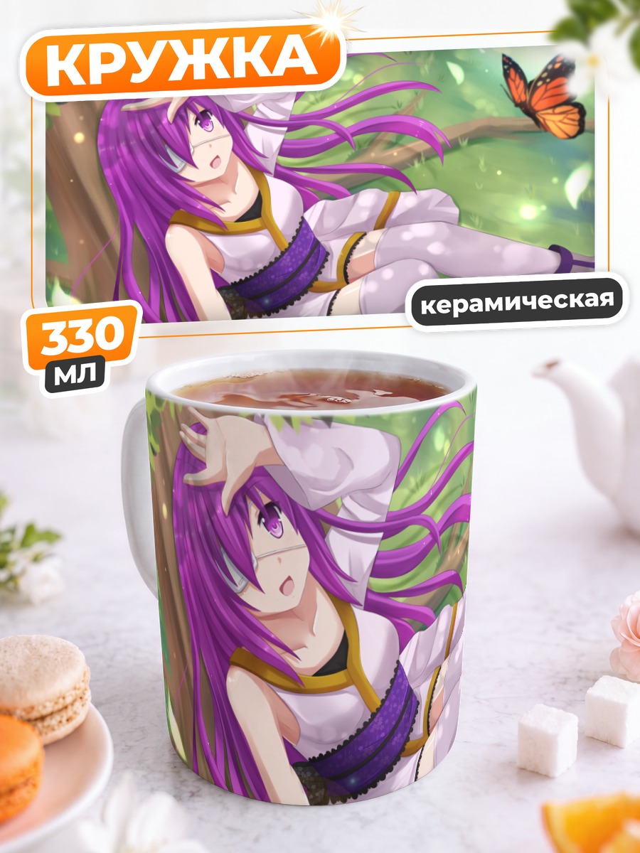 Кружка керамическая Девушка с бабочками