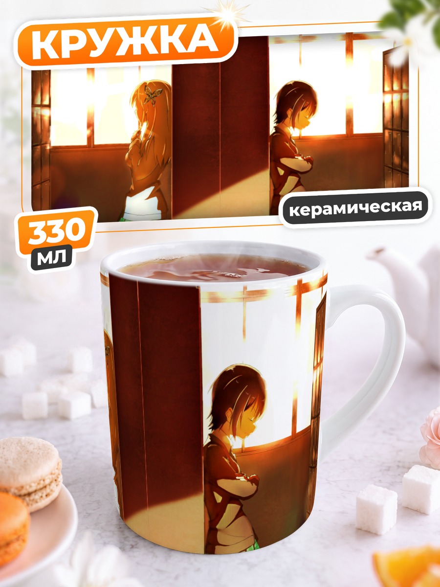 Кружка керамическая Сена Кашивадзаки в школе