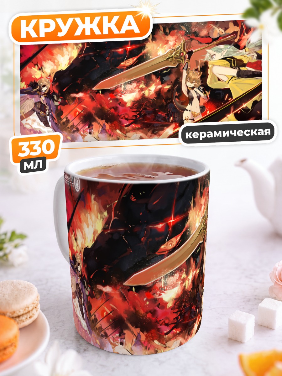 Кружка керамическая Pixiv Fantasia в огне