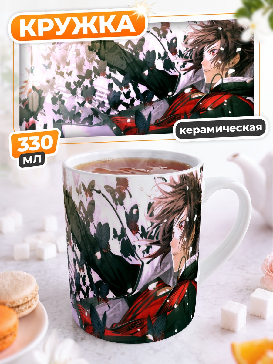 Кружка керамическая Шин в бабочках