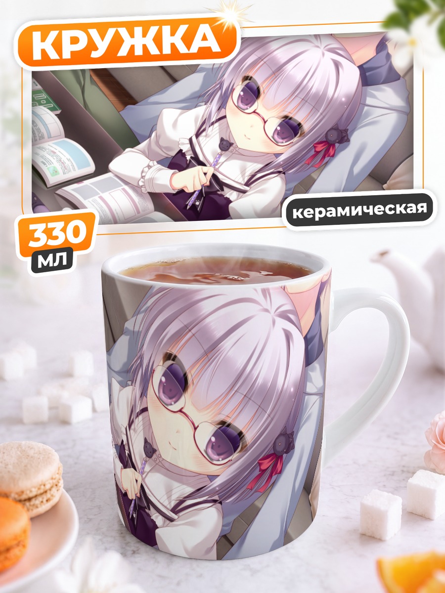 Кружка керамическая Ан Накаджо за книгой