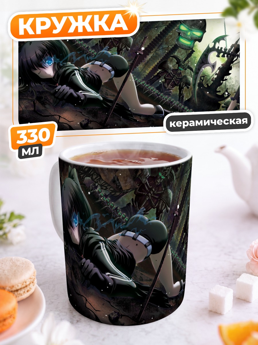 Кружка керамическая Курои Мато и Таканаши Йоми