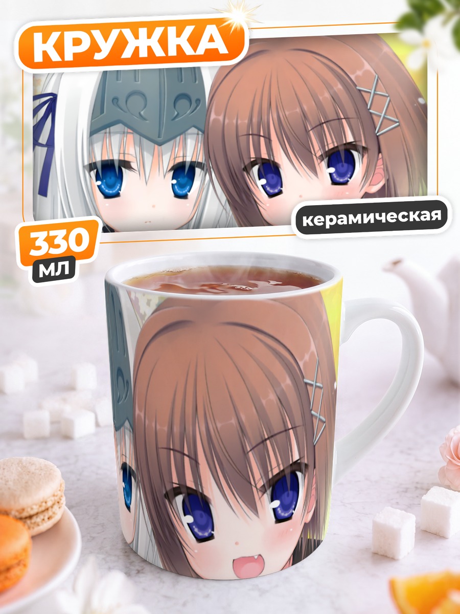 Кружка керамическая Харуна и Эвкливуд