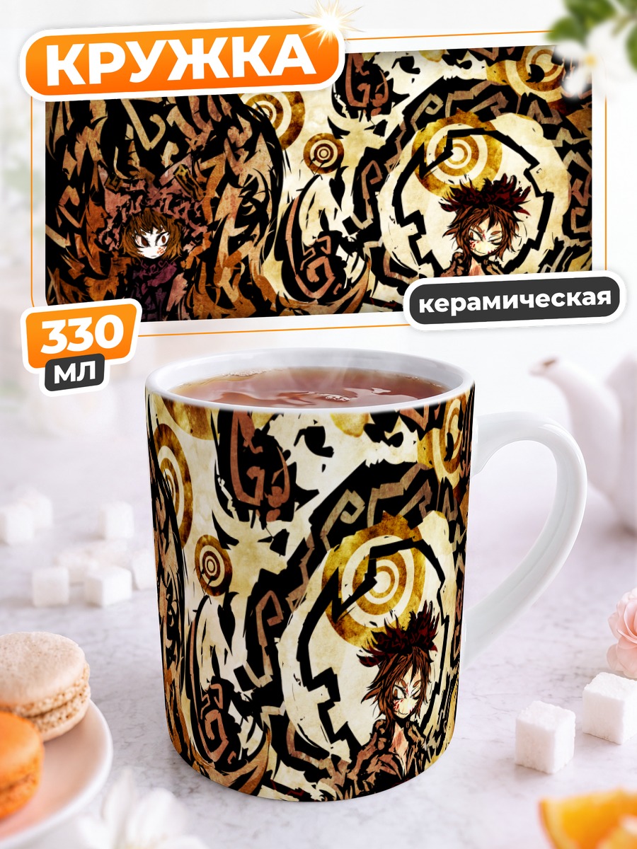 Кружка керамическая Якумо Ран в вихре