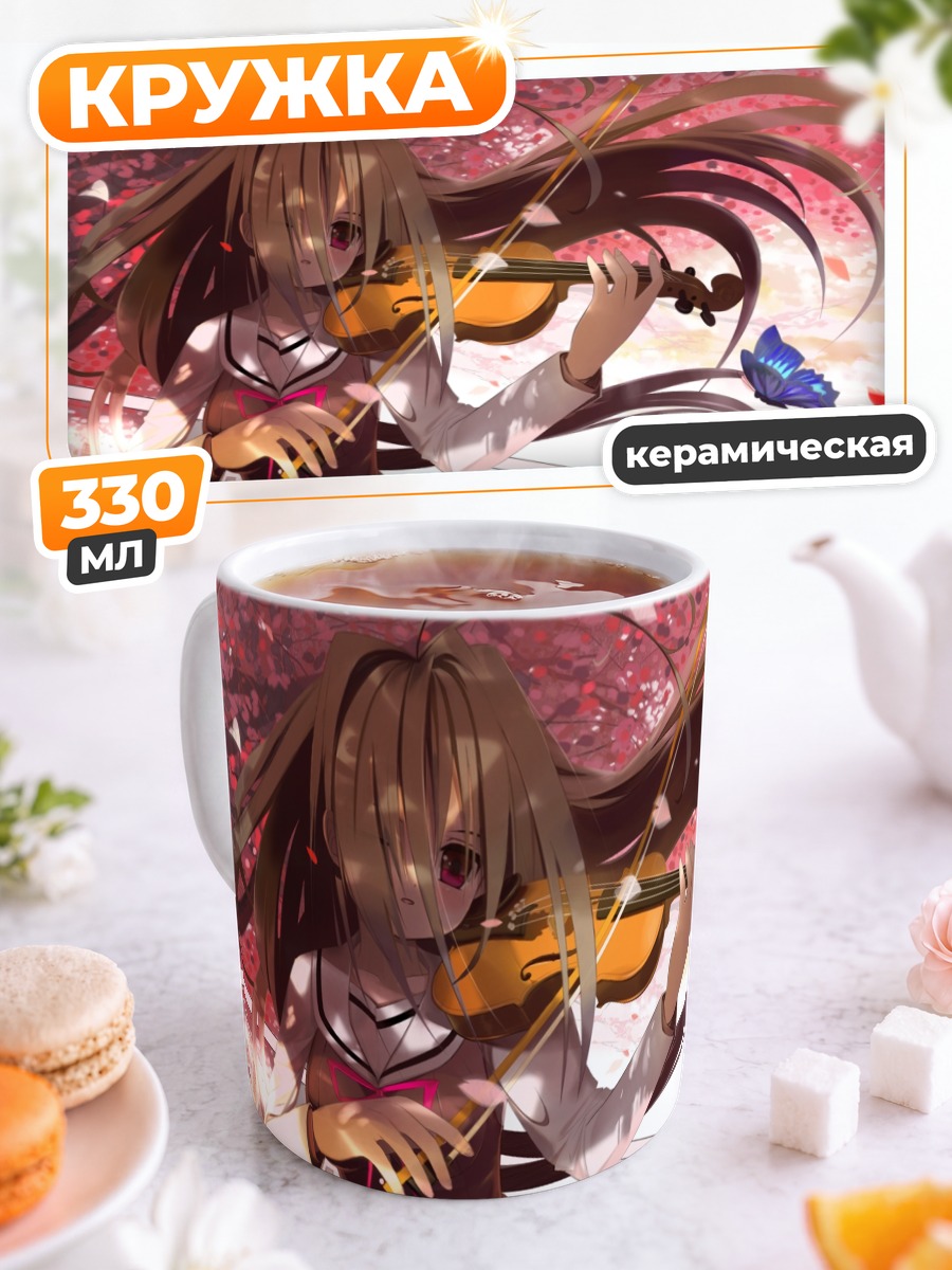 Кружка керамическая Хару Усами со скрипкой