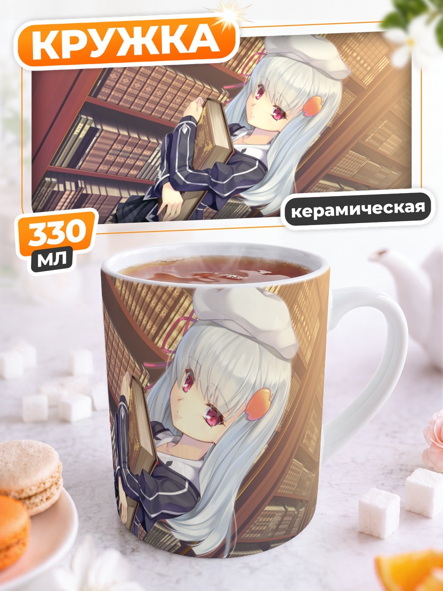 Кружка керамическая Рито в библиотеке