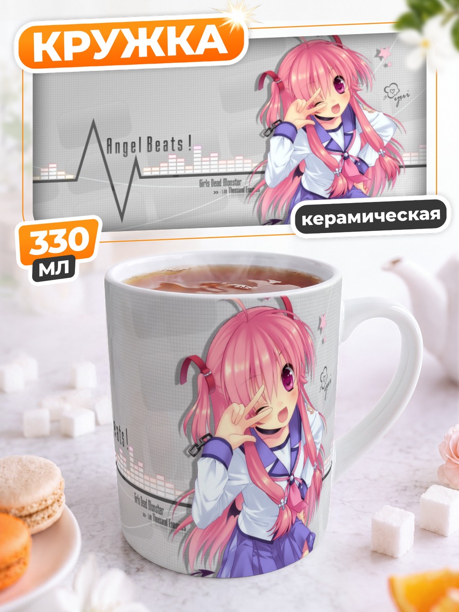 Кружка керамическая Юи из Angel Beats!