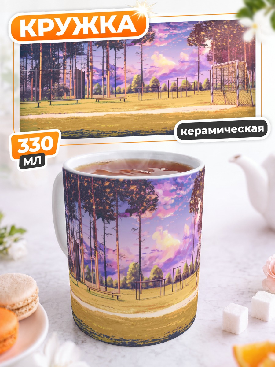Кружка керамическая Бесконечное лето в лесу