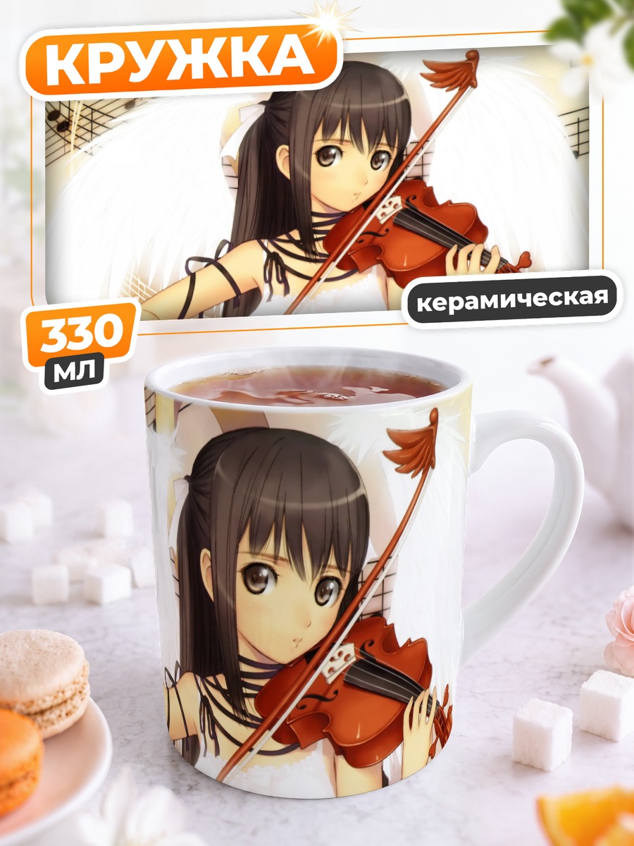 Кружка керамическая Ангел со скрипкой