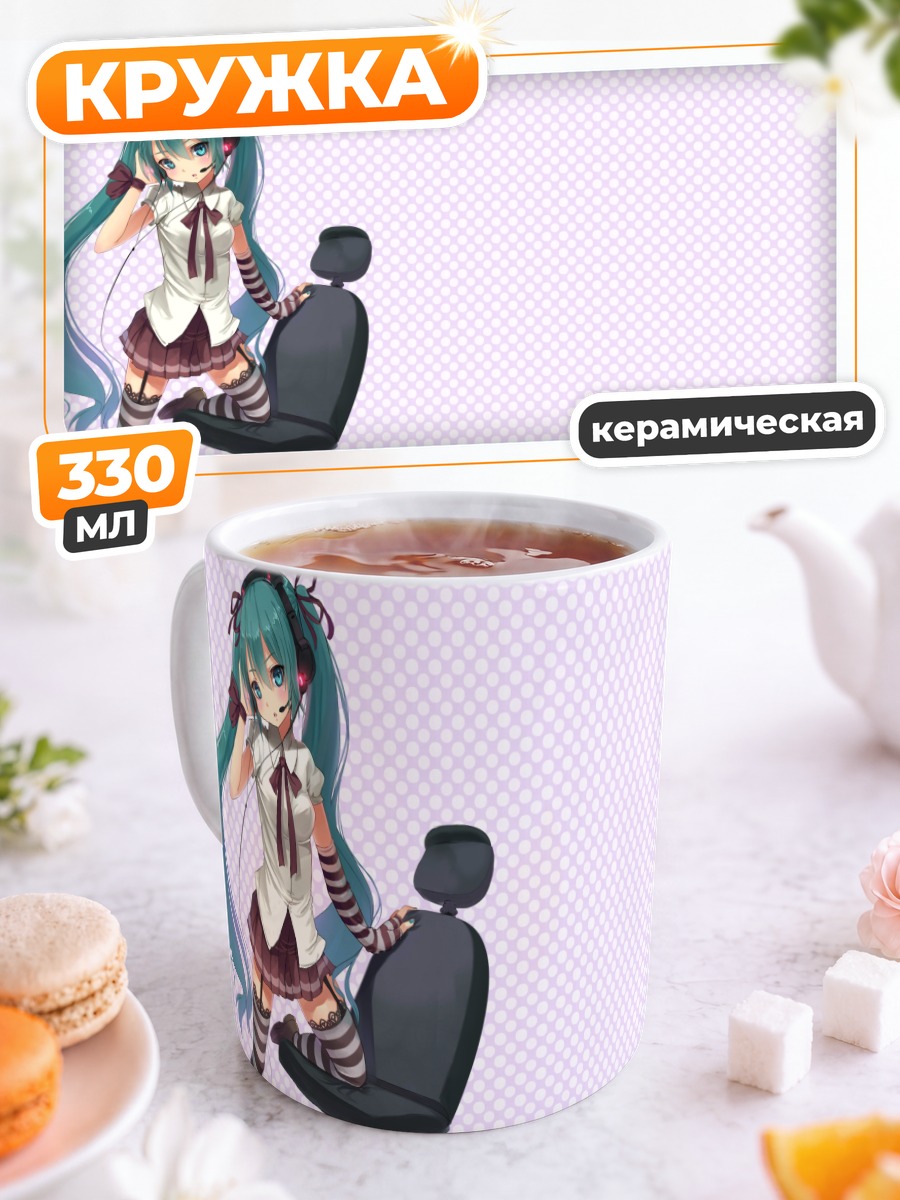 Кружка керамическая Мику Хацунэ в кресле