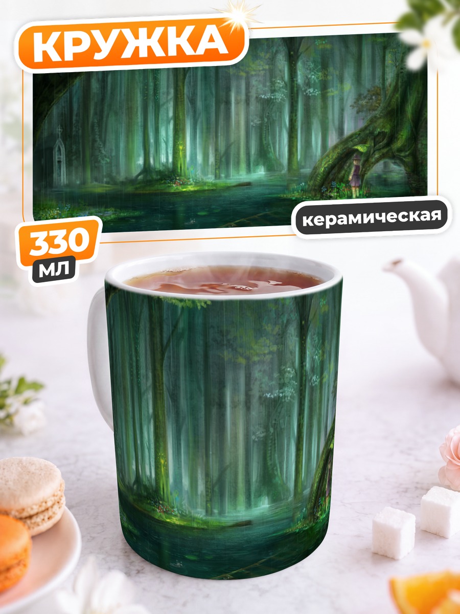 Кружка керамическая Сувако Мория в лесу