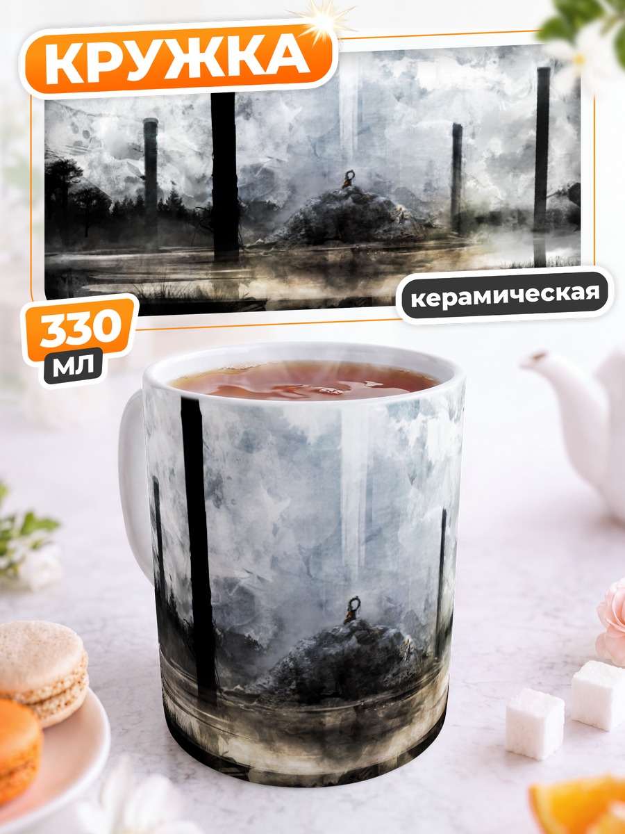 Кружка керамическая Сувако Мория в горах