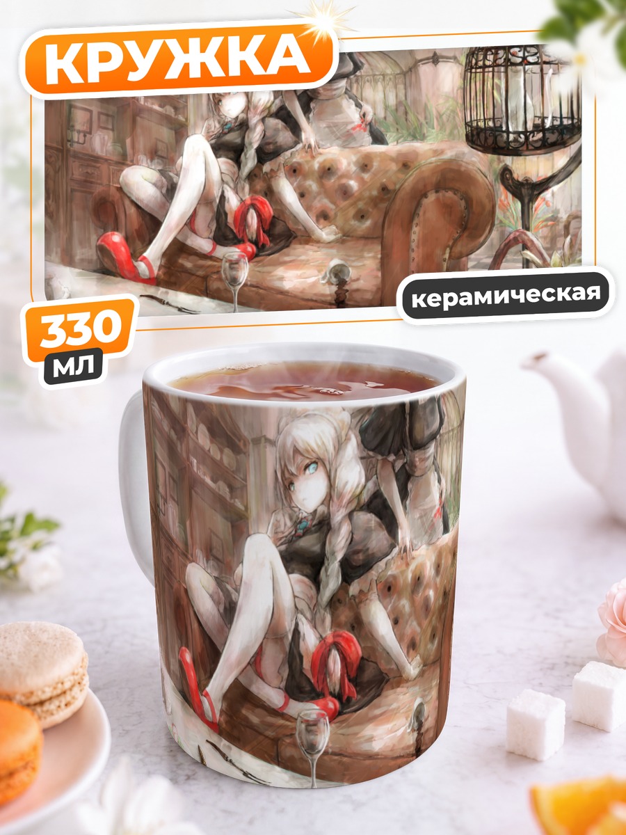 Кружка керамическая Горничная с ножом