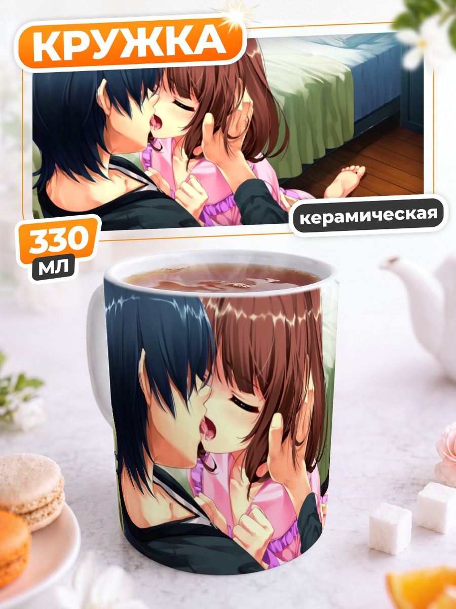 Кружка керамическая Соу Акияма и Каори