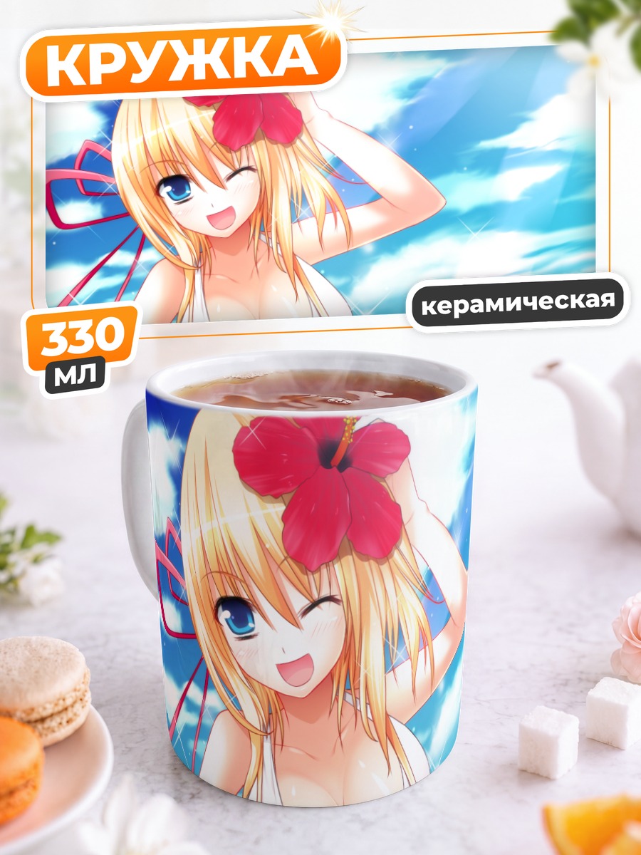 Кружка керамическая Блондинка на пляже