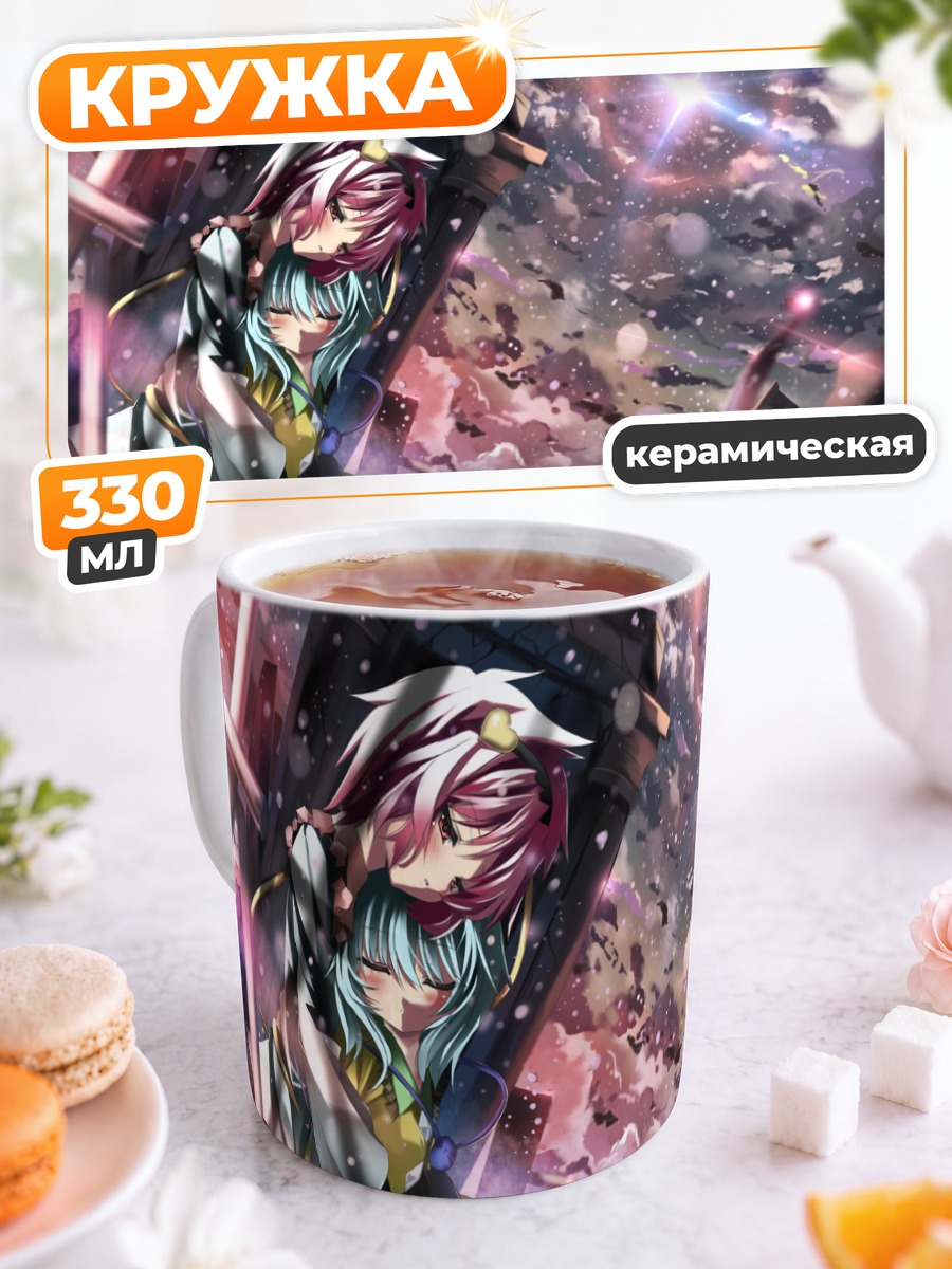 Кружка керамическая Коиши Комейдзи в звездах
