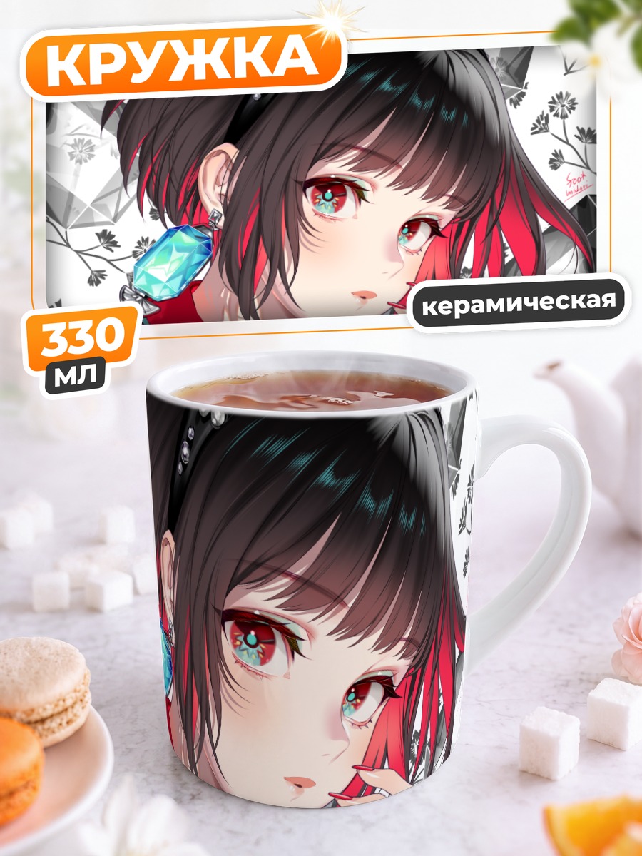 Кружка керамическая Девушка в кристаллах