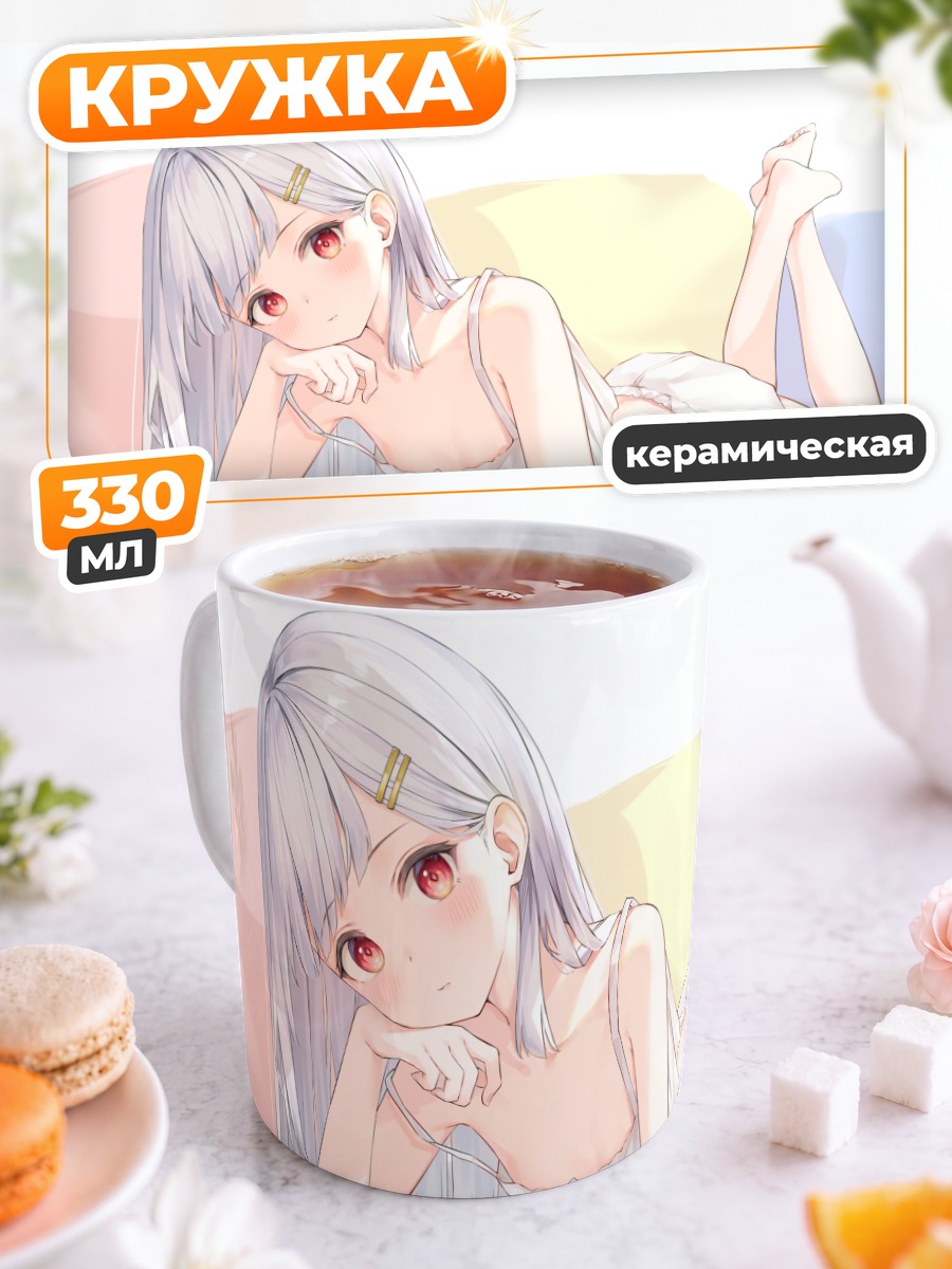 Кружка керамическая Девушка с книгой