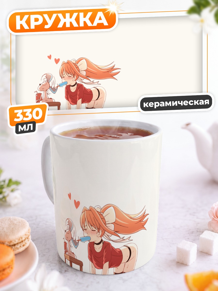 Кружка керамическая Моника в любви