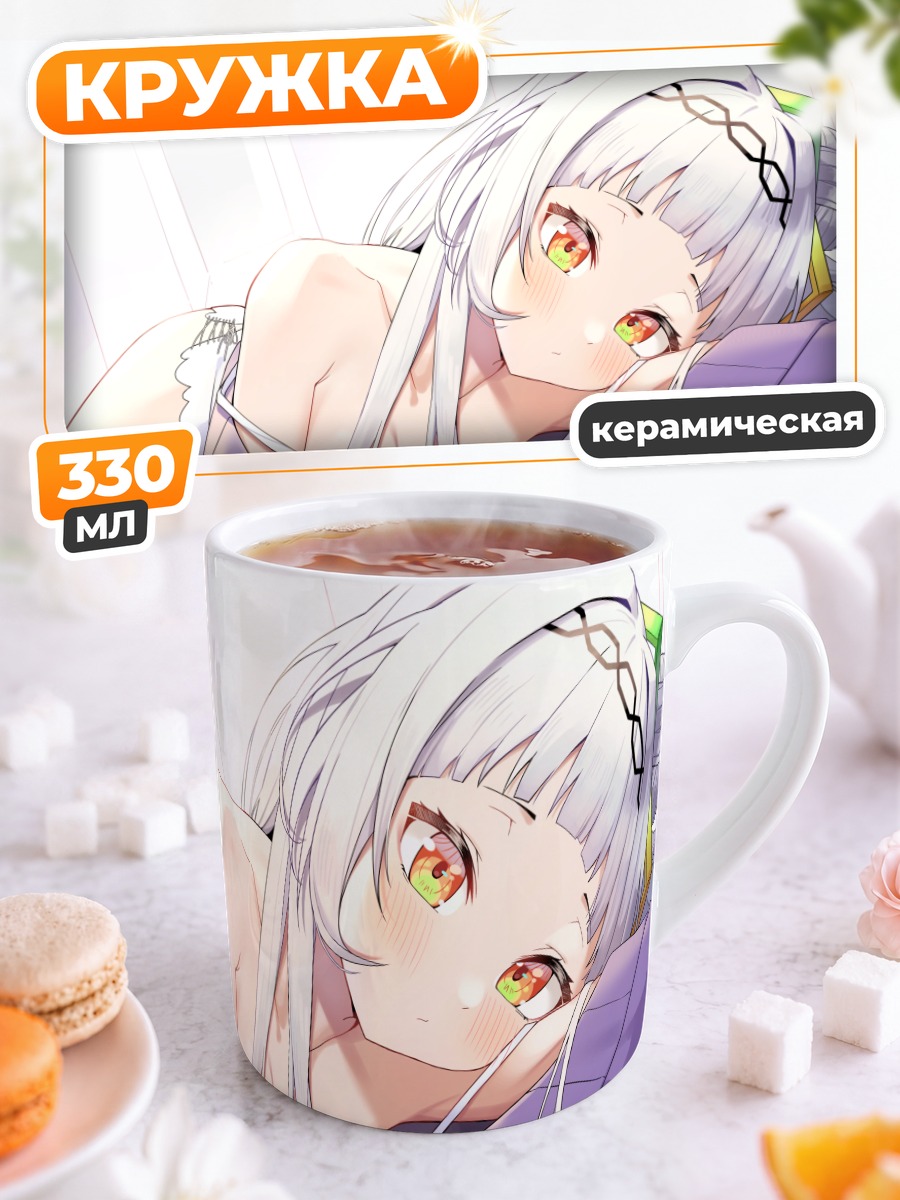 Кружка керамическая Шион Мурасаки в пижаме