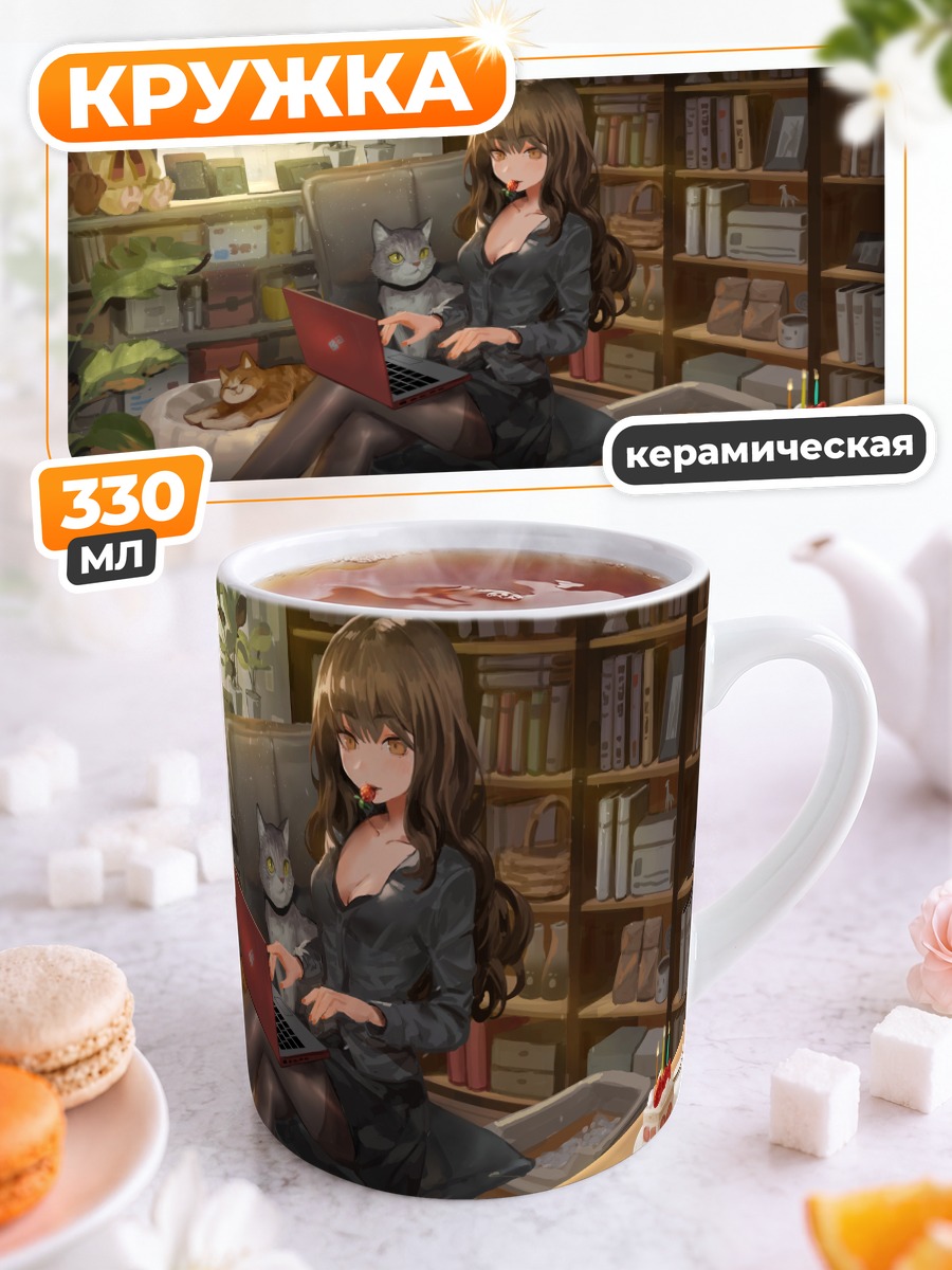 Кружка керамическая Девушка с котами