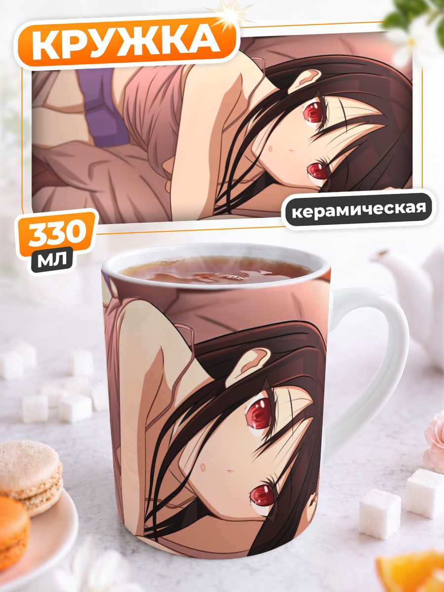 Кружка керамическая Кагуя Шиномия в постели
