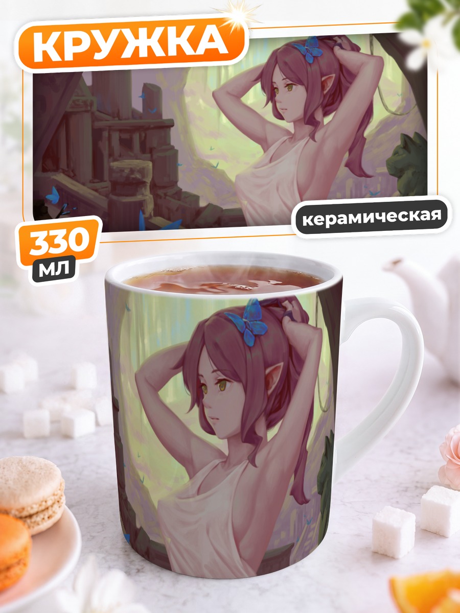 Кружка керамическая Эльфийка с бабочками