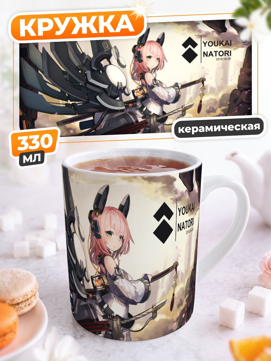 Кружка керамическая Ёкай Натори с катаной