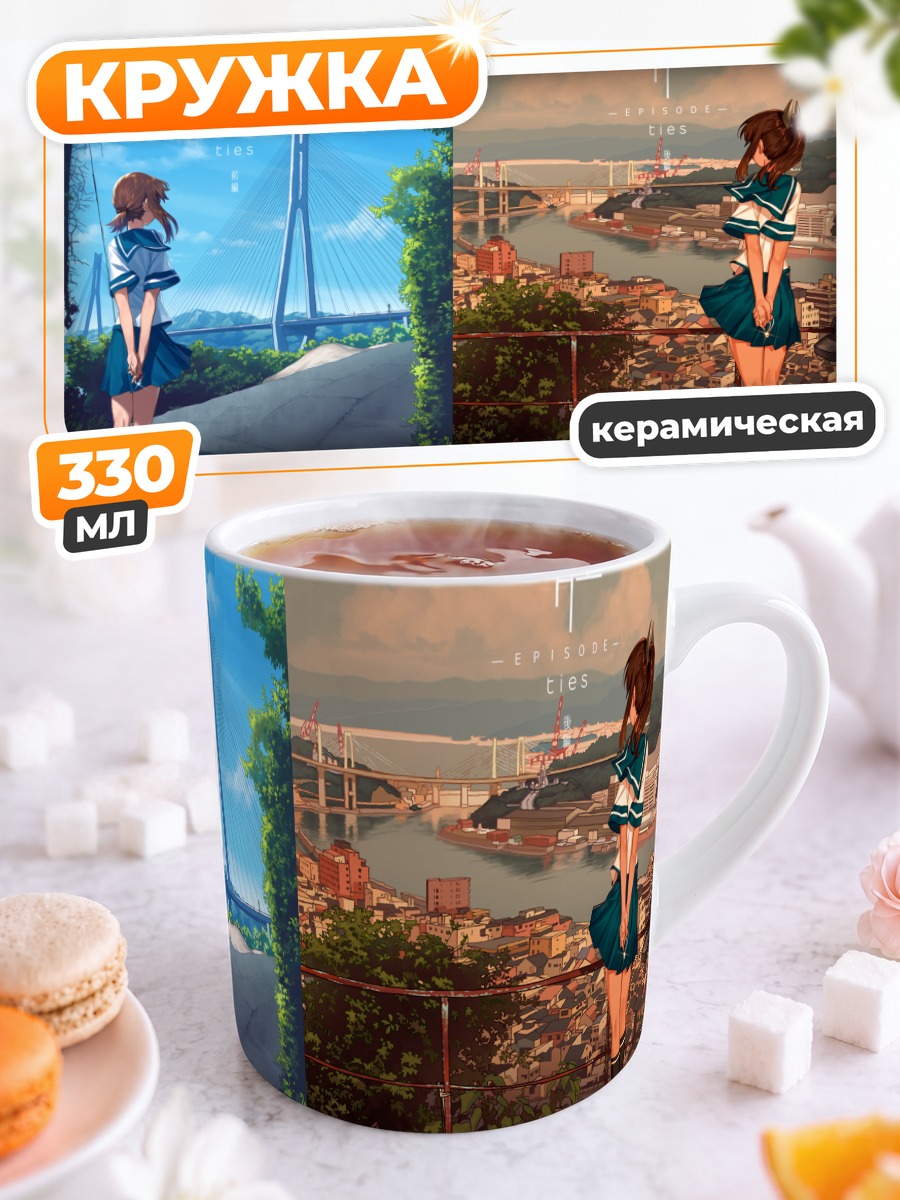 Кружка керамическая Фубуки у моста