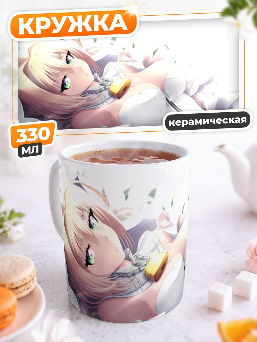 Кружка керамическая Неро Клавдий невеста