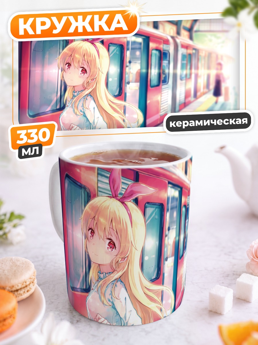 Кружка керамическая Ичиго Хошимия в метро