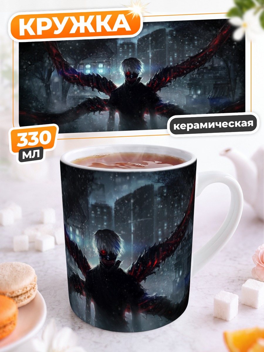 Кружка керамическая Кен Канеки в тени
