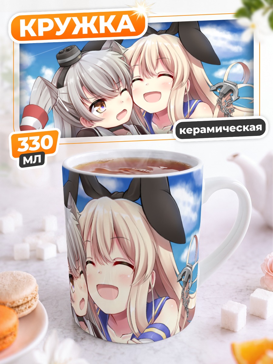 Кружка керамическая Шимакадзе и Амацукадзе