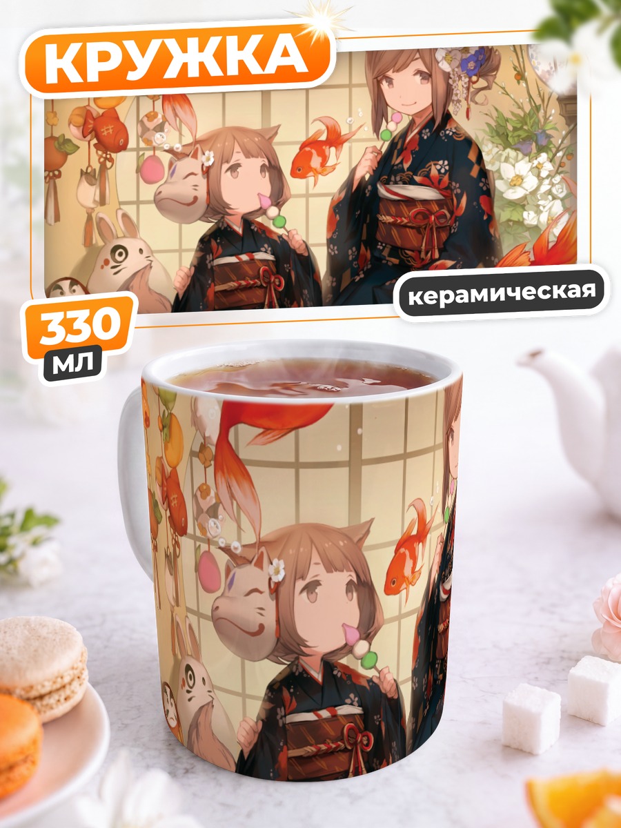 Кружка керамическая Лисички с рыбками