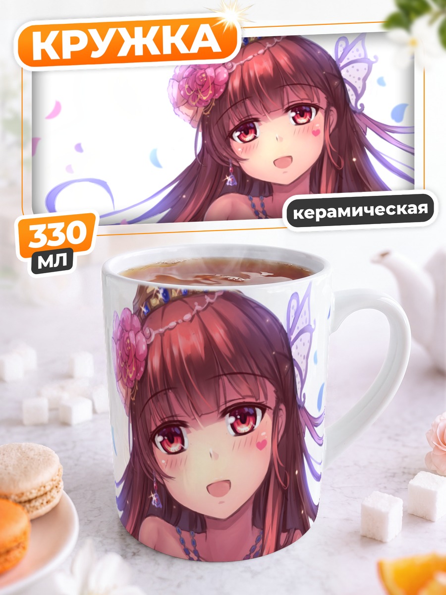 Кружка керамическая Девушка в короне