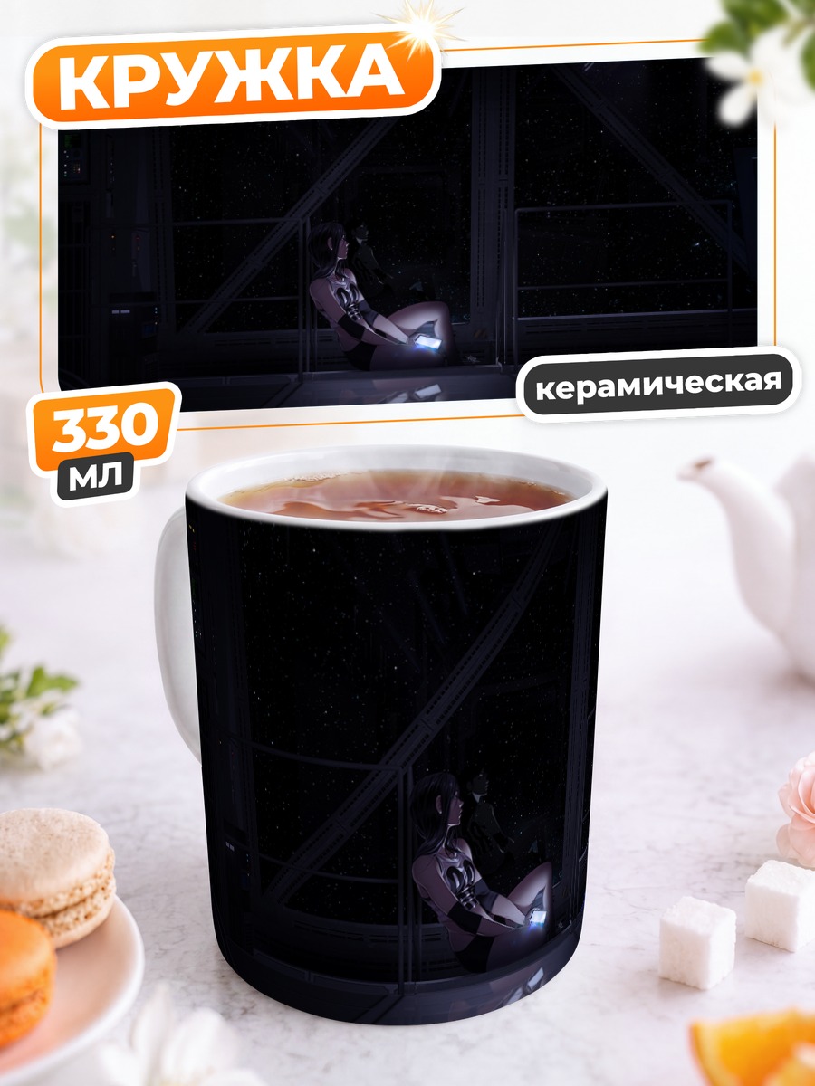Кружка керамическая Киборг в космосе