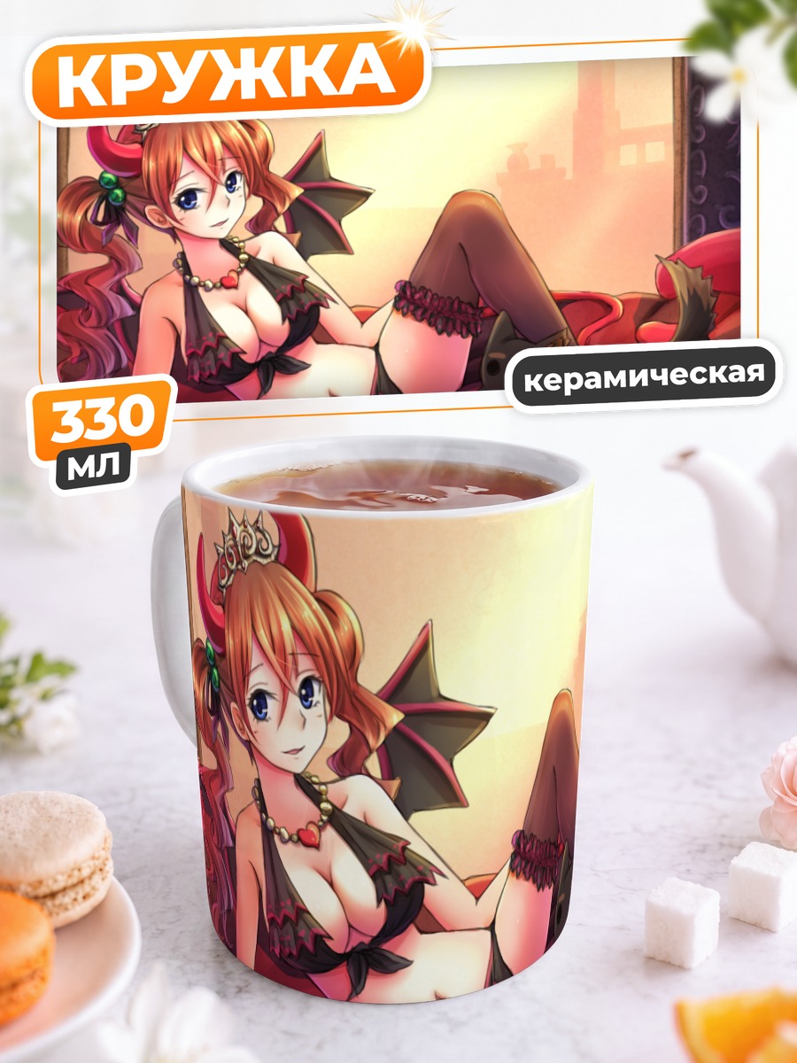 Кружка керамическая Демонесса на кровати