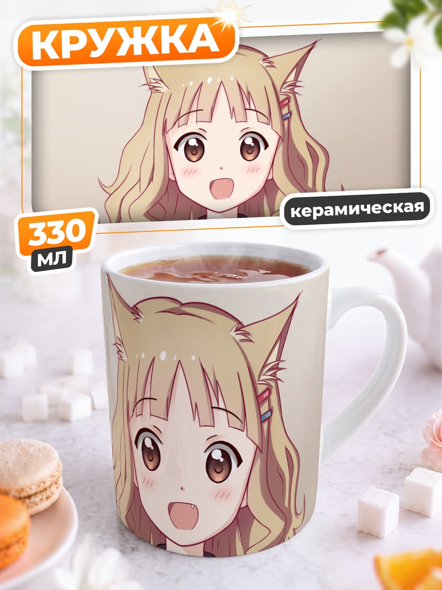 Кружка керамическая Сакурако Оомуро в коробке